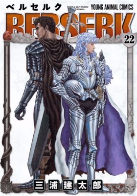 How Many Berserk Books Are There: A Deep Dive into the Enigma of Berserk Library Edition